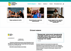 Eo.gov.ua thumbnail