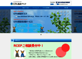 Epa-info.go.jp thumbnail