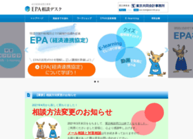 Epa-info.jp thumbnail