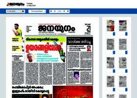 Epaper.janayugomonline.com thumbnail