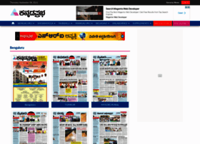 Epaper.kannadaprabha.in thumbnail