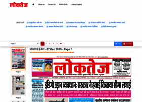 Epaper.loktej.com thumbnail