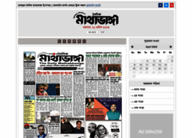 Epaper.mathabhanga.com thumbnail