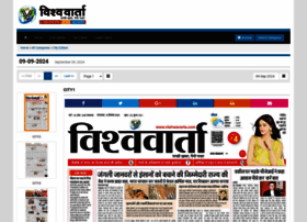 Epaper.vishwavarta.com thumbnail