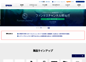 Epson.jp thumbnail Epson.jp thumbnail
