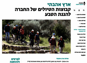 Eretz.teva.org.il thumbnail