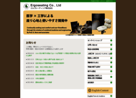 Ergoseating.jp thumbnail