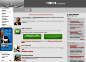 Ergosolo.ru thumbnail Ergosolo.ru thumbnail
