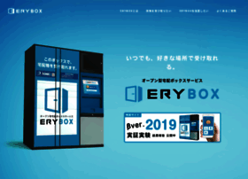 Erybox.com thumbnail