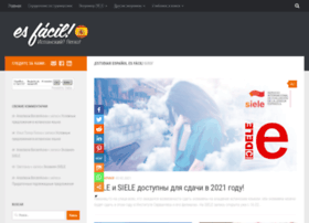 Es-facil.ru thumbnail