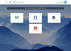 Eservices.ihio.gov.ir thumbnail Eservices.ihio.gov.ir thumbnail