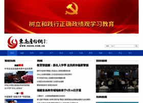 Esien.com.cn thumbnail