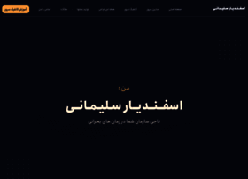 Esoleimani.ir thumbnail Esoleimani.ir thumbnail