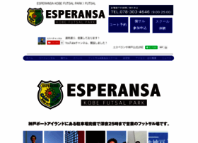 Esperansa Kobe Net At Wi エスペランサ神戸 フットサル パデル ポートアイランドのフットサル パデルコートの総合運動施設 神戸市