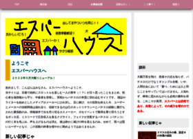 Esperhouse.work thumbnail Esperhouse.work thumbnail