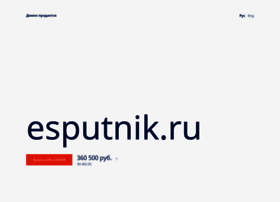 Esputnik.ru thumbnail