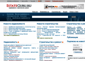 Estateguru.ru thumbnail