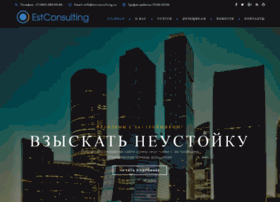 Estconsulting.ru thumbnail