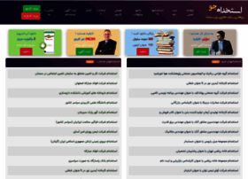 Estekhdamjo.com thumbnail
