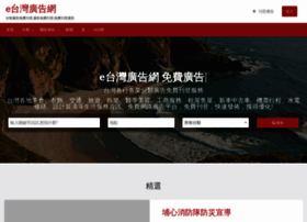 Etaiwan.asia thumbnail