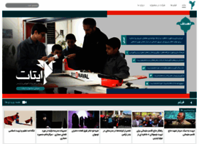 Etatt.ir thumbnail