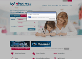 Eteachers.gr thumbnail Eteachers.gr thumbnail