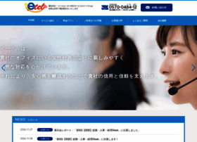 Etel-syspro.net thumbnail
