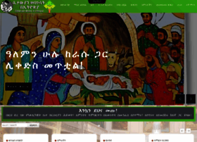 Ethiocist.org thumbnail
