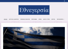 Ethnegersia.gr thumbnail