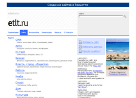Etlt.ru thumbnail Etlt.ru thumbnail