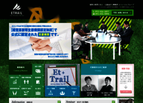 Etrail.co.jp thumbnail