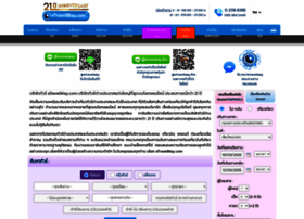 Etravelway.com thumbnail