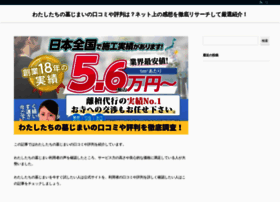 Etsu-nitamai.jp thumbnail