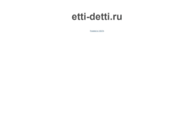 Etti-detti.ru thumbnail