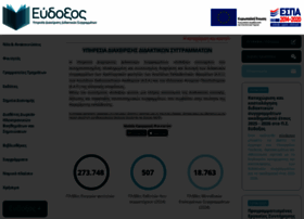 Eudoxus.gr thumbnail