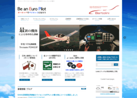 Jpa C Com At Wi パイロットライセンス取得 Jpaフライングクラブ