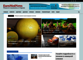 Euromednews.ru thumbnail Euromednews.ru thumbnail