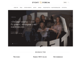 Event-forum.ru thumbnail