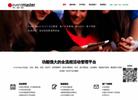 Eventmaster.cn thumbnail