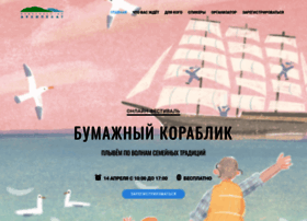 Events.archipelag-publishing.ru thumbnail