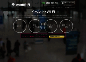 Eventwifi.jp thumbnail