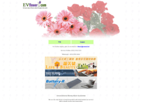 Evflower.com thumbnail
