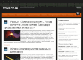 Evilearth.ru thumbnail