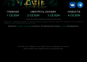 Eviltv.ru thumbnail