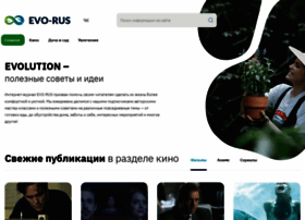 Evo-rus.com thumbnail
