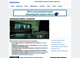 Evroportal.ru thumbnail Evroportal.ru thumbnail