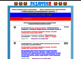 Exam-gibdd.ru thumbnail