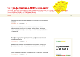 Examen-1c.ru thumbnail
