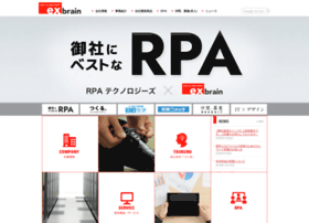 Exbrain.jp thumbnail