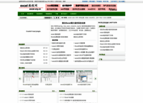Excel.org.cn thumbnail